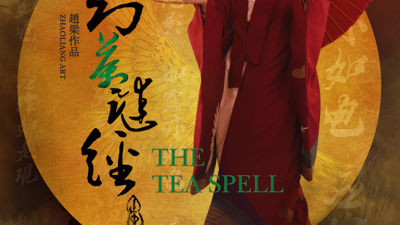 The Tea Spell Poster | Copyright: © Mandarin Films