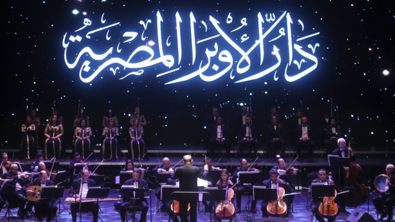 Umm Kulthum Tribute, The Cairo Symphonic Orchestra | Copyright: © Auditorium Films